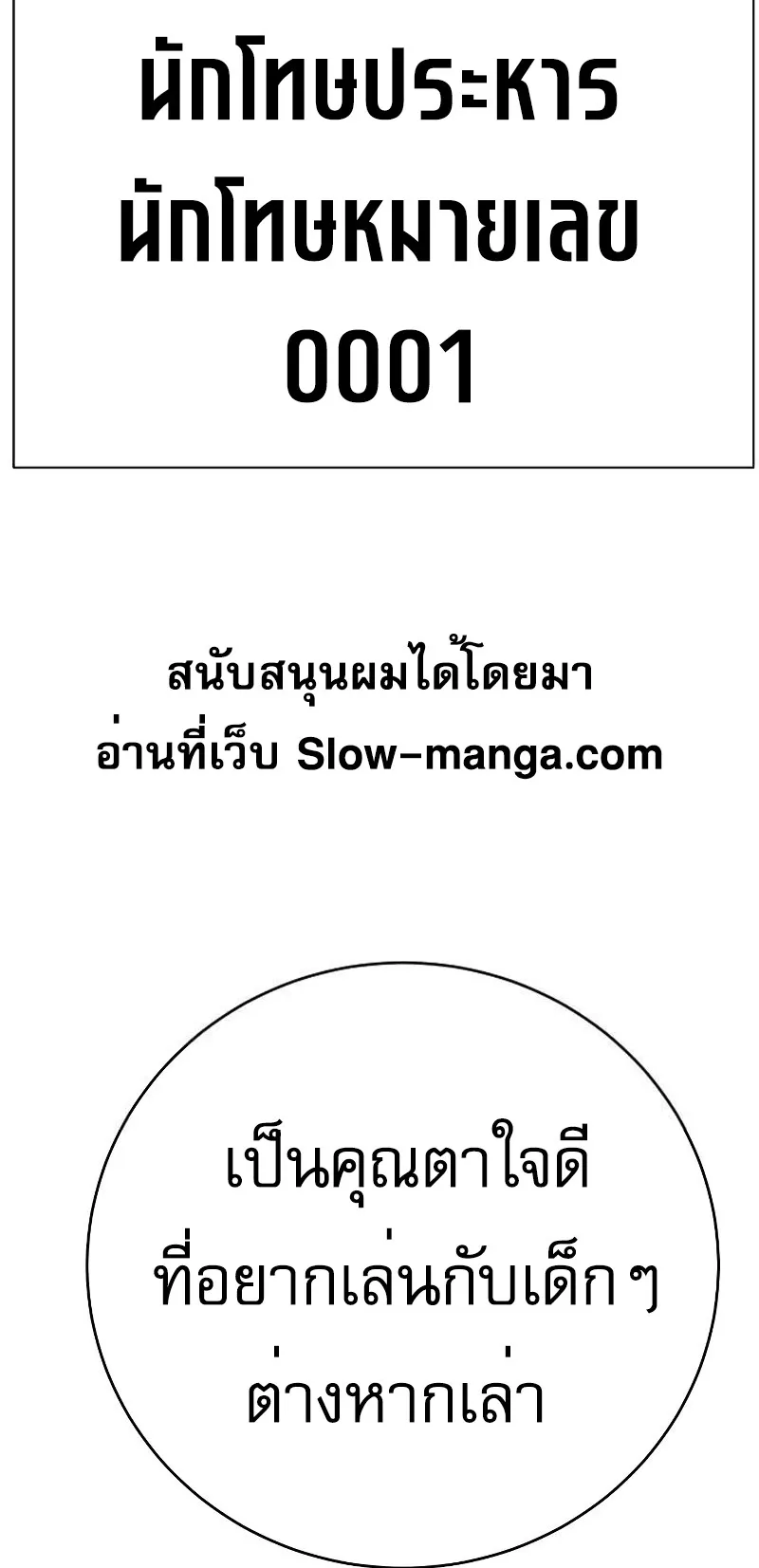 The Executioner ตอนที่ 6 หน้า 114
