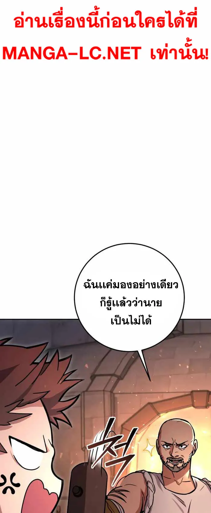 Legendary Blacksmith’s Vengeance ตอนที่ 2 หน้า 13
