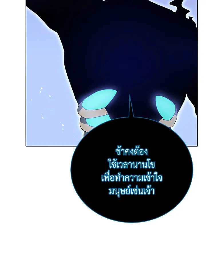 Necromancer Academy’s Genius Summoner Chapter 23 หน้า 39