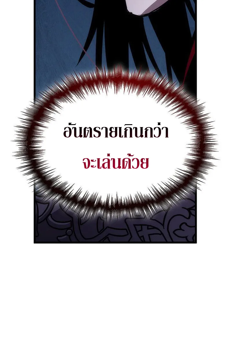 Crimson Reset ตอนที่ 16 หน้า 41