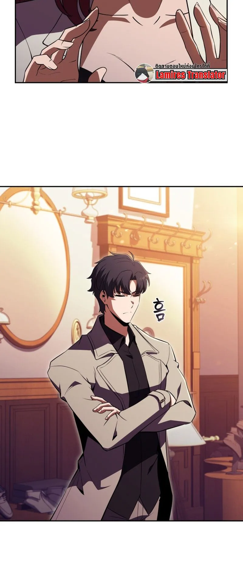 The Chairman of Pharmaceutical Company Is a Poison King ตอนที่ 12 หน้า 33