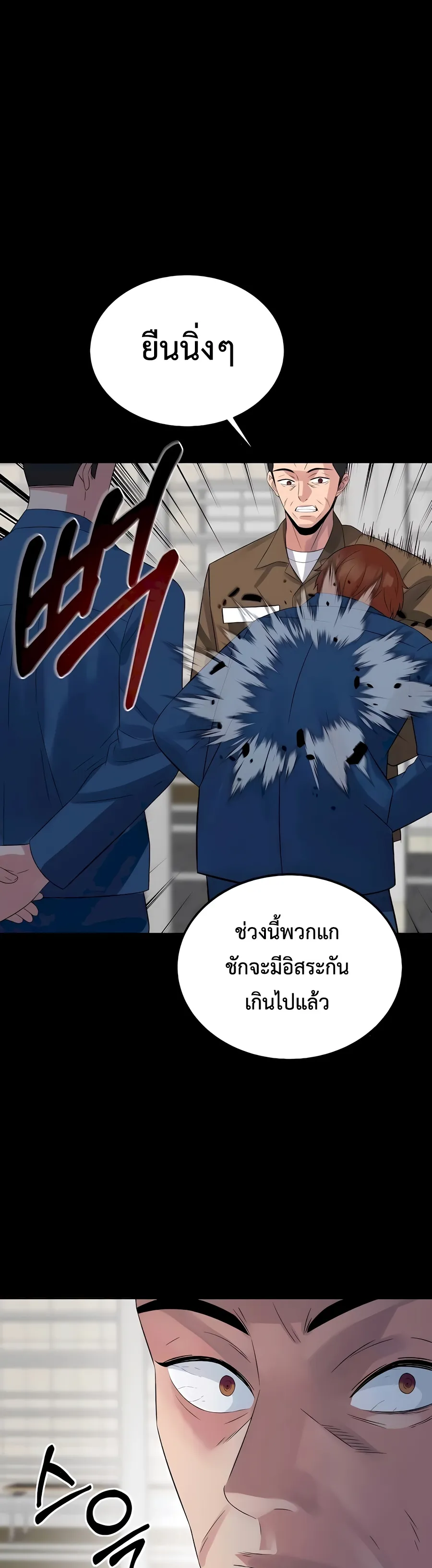 The Reincarnated Cop Who Strikes With Wealth ตอนที่ 7 หน้า 25