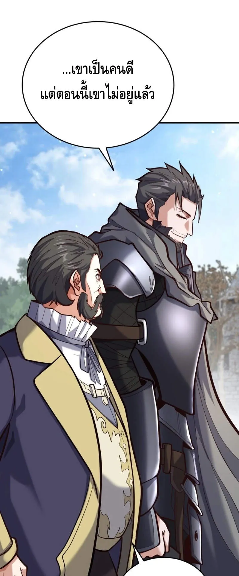 Reincarnation Sword Master ตอนที่ 7 หน้า 63