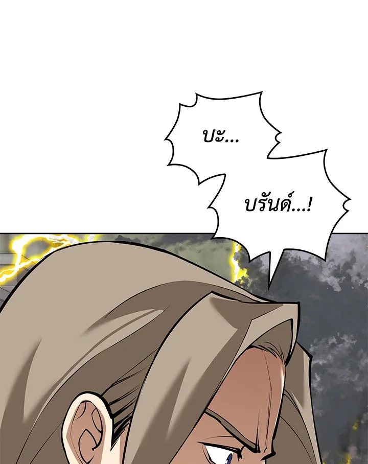 Overgeared ตอนที่ 247 หน้า 126
