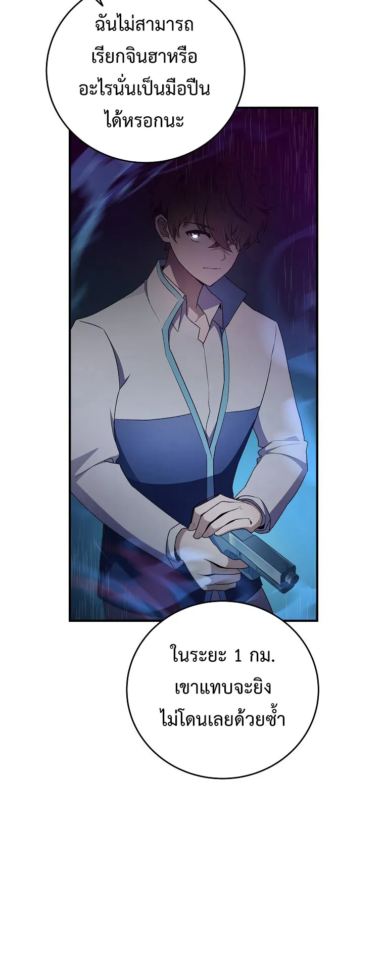 The Novel’s Extra (Remake) ตอนที่ 4 หน้า 34