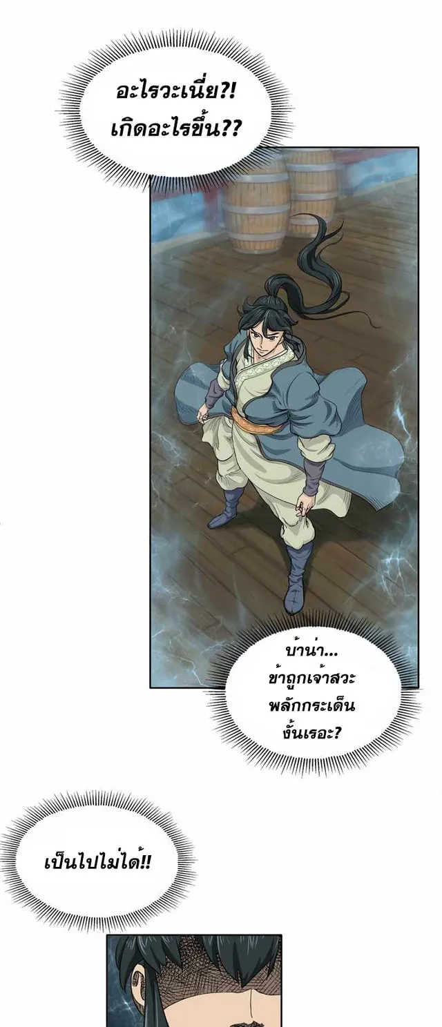 Magic Scholar ตอนที่ 0 หน้า 33