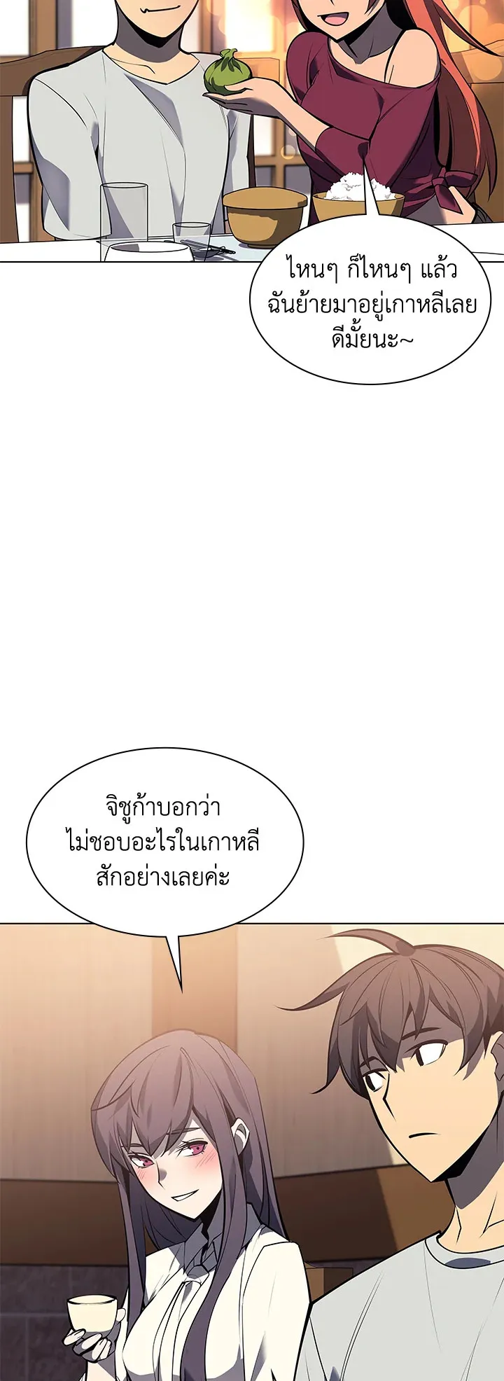 Overgeared ตอนที่ 96 หน้า 44