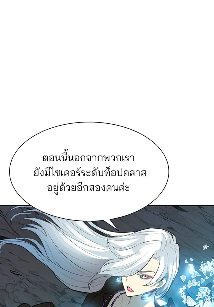 Villain to Kill ตอนที่ 1 หน้า 142