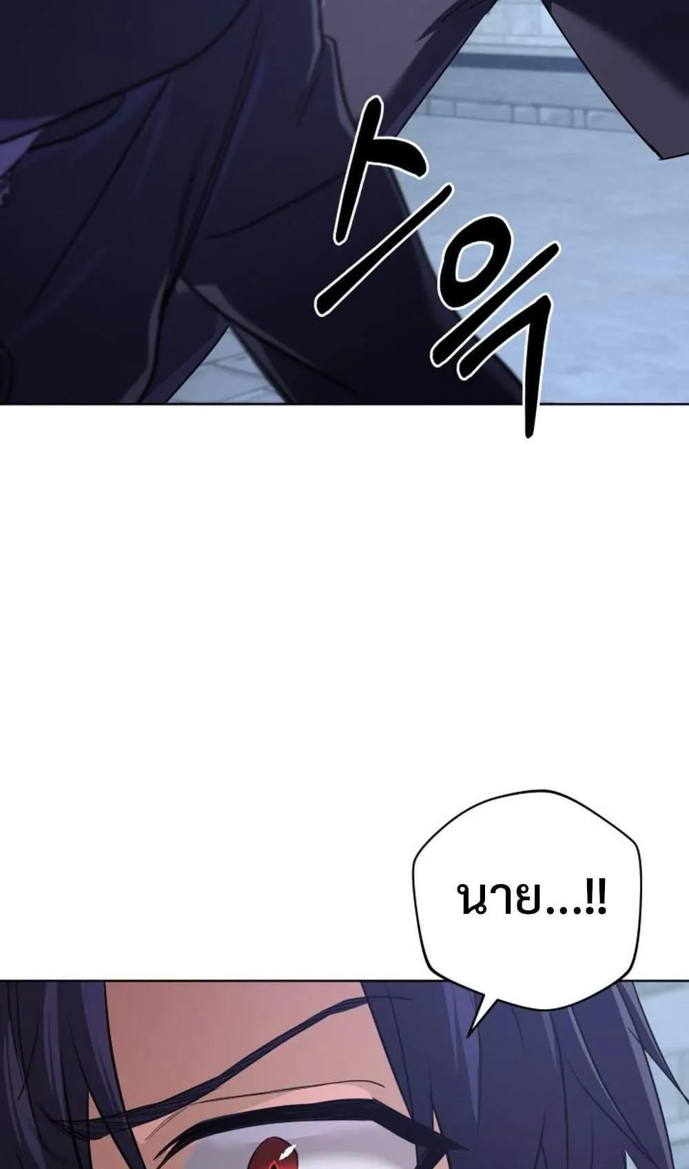 The Return of the Mythical Archmage ตอนที่ 17 หน้า 97