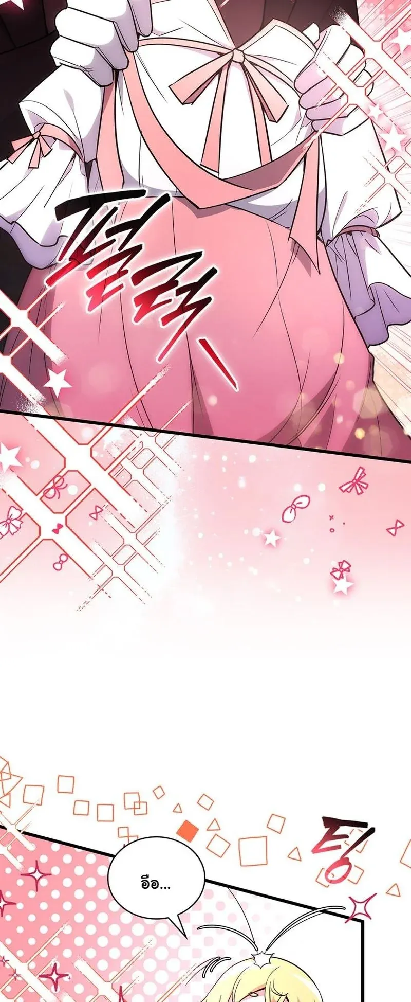 I Became the Academy Villain’s Daughter ตอนที่ 6 หน้า 21