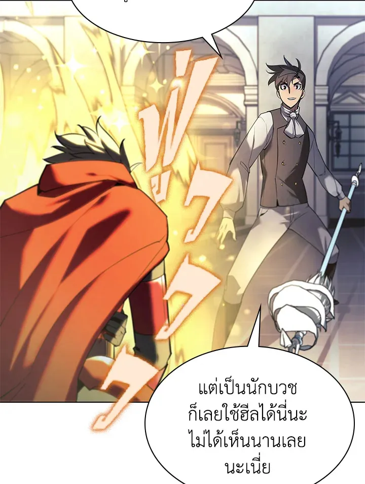 Overgeared ตอนที่ 145 หน้า 61