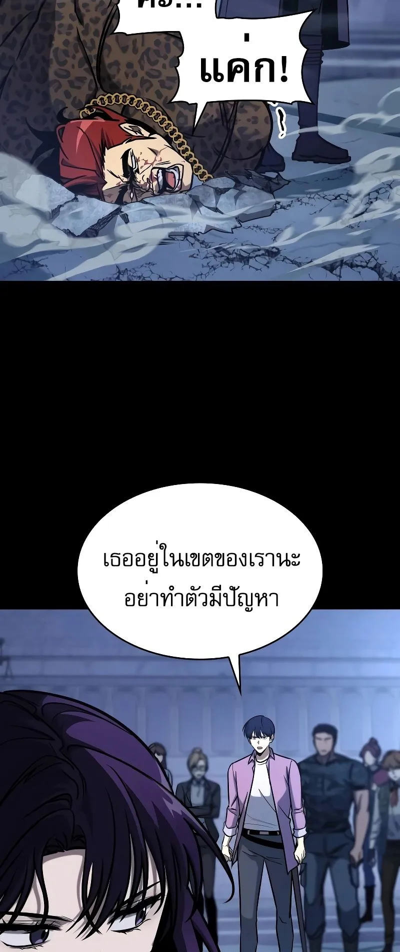 My Exclusive Tower Guide ตอนที่ 16 หน้า 32