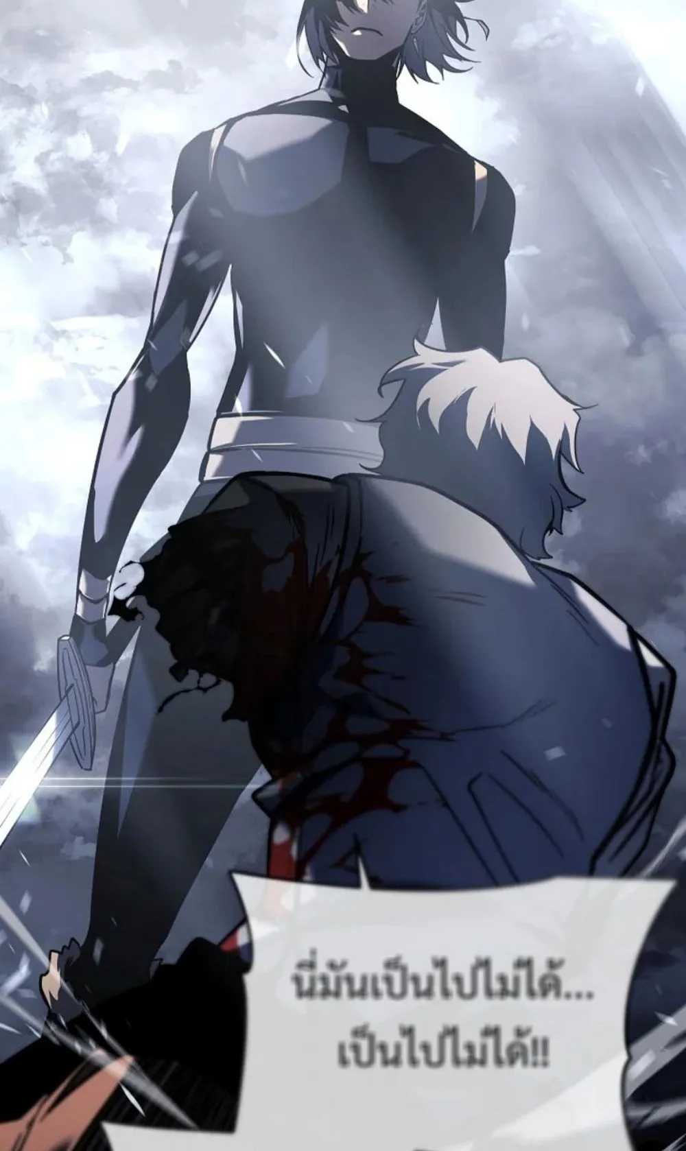 Regressing as the Reincarnated Bastard of the Sword Clan ตอนที่ 4 หน้า 38