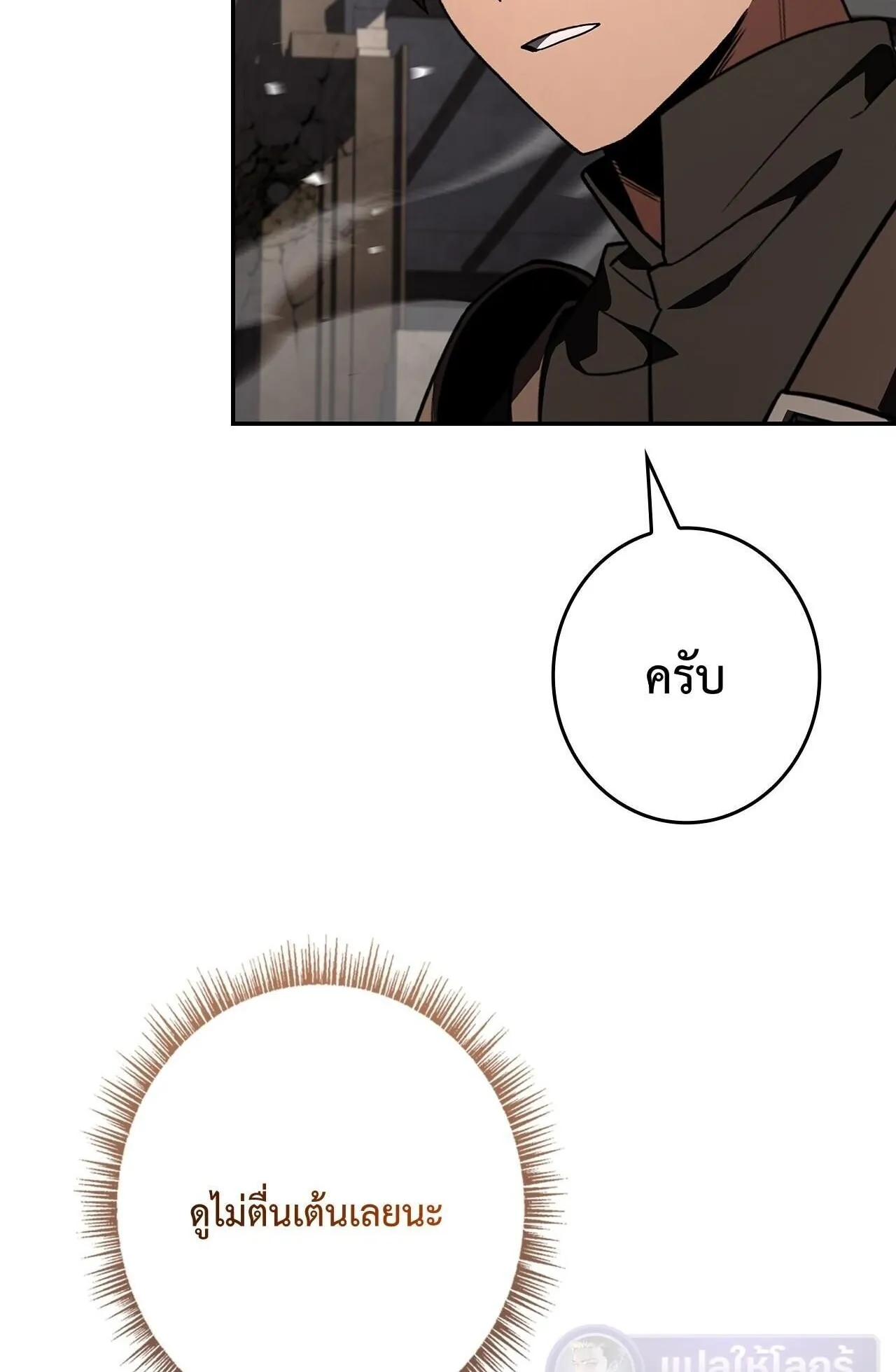 Only I Have an EX-Grade Summon ตอนที่ 28 หน้า 44