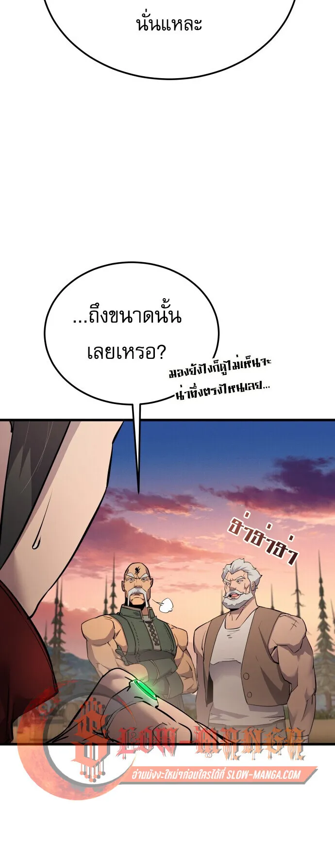The Genius Mage Who Uses His Fists ตอนที่ 65 หน้า 14