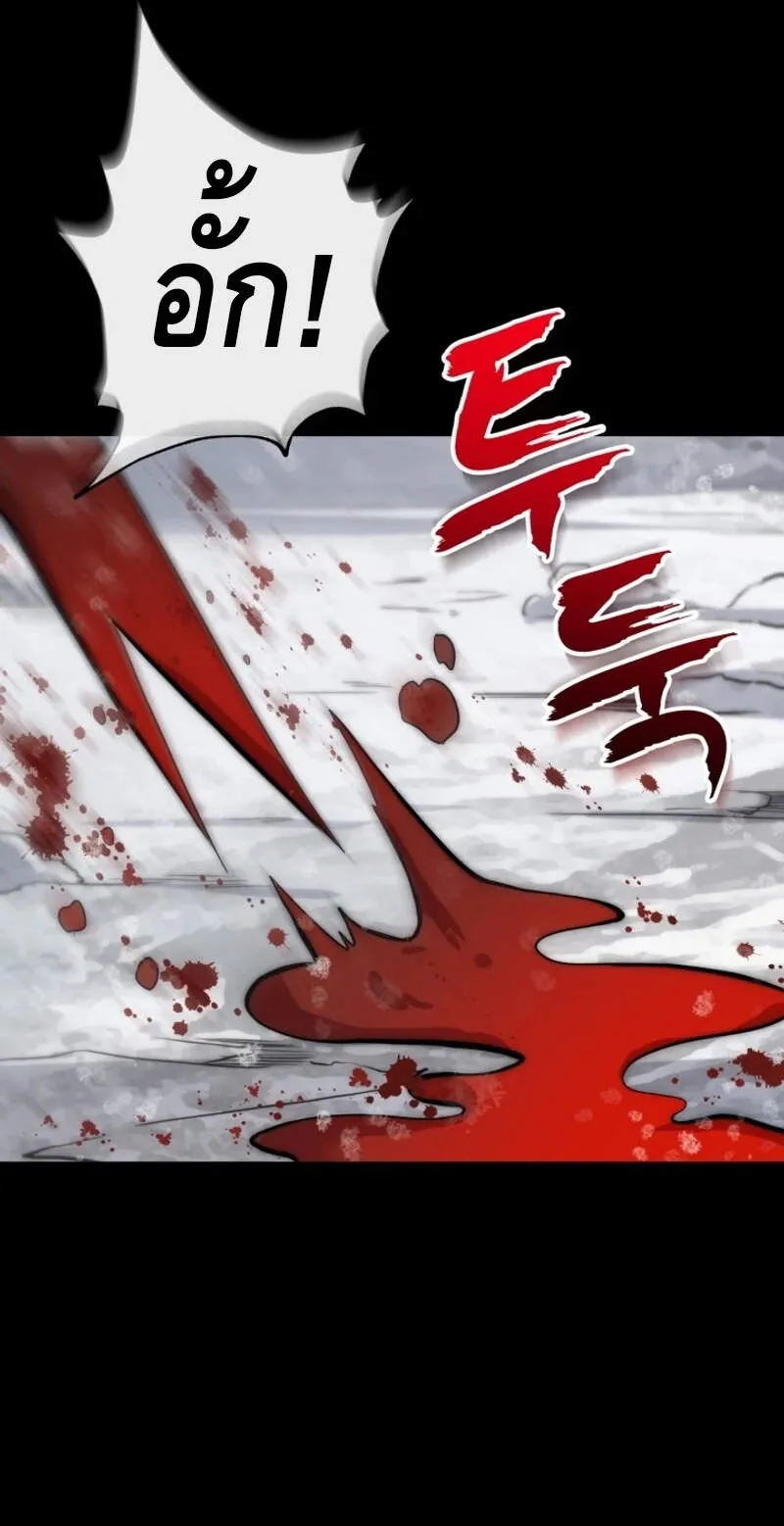 Reincarnation Sword Master ตอนที่ 1 หน้า 83