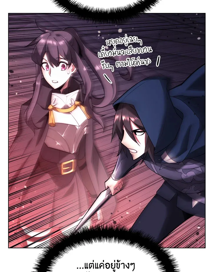 Overgeared ตอนที่ 161 หน้า 155
