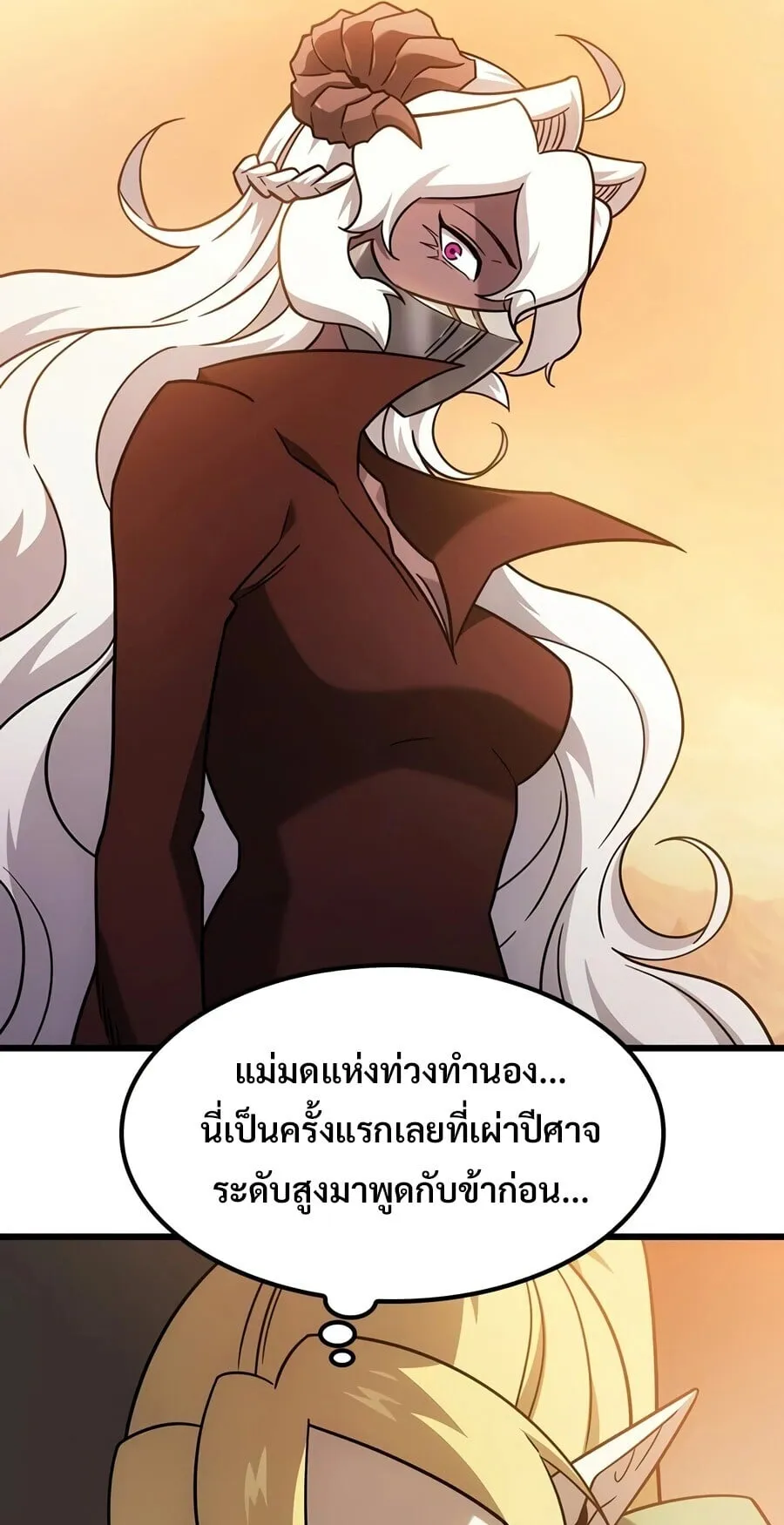What a Bountiful Harvest, Demon Lord! ตอนที่ 71 หน้า 38