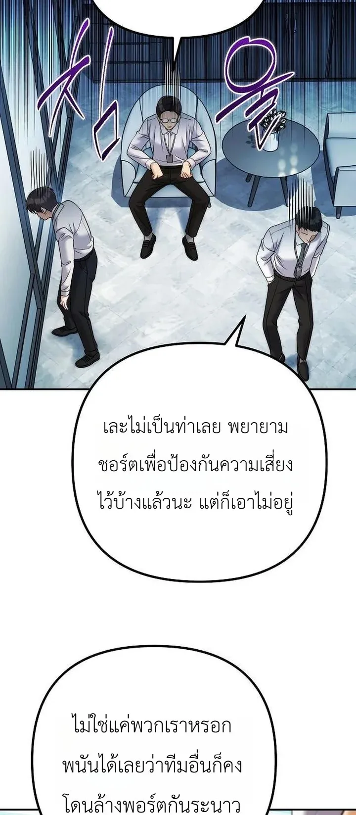 The Money Keeps Piling Up Even If I Spend It ตอนที่ 4 หน้า 28