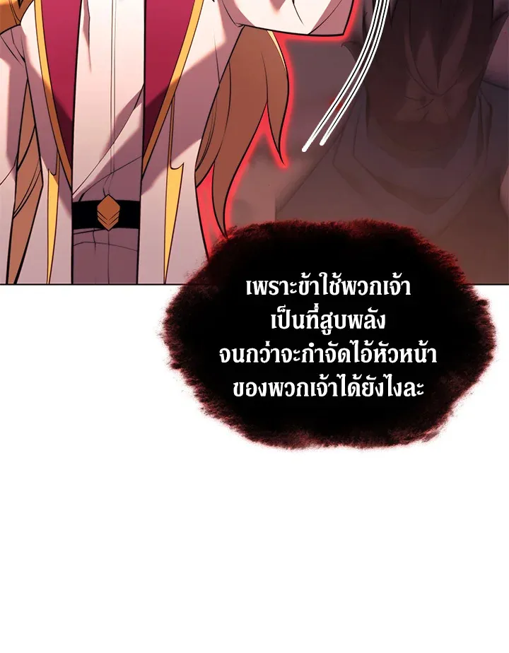 Overgeared ตอนที่ 158 หน้า 107