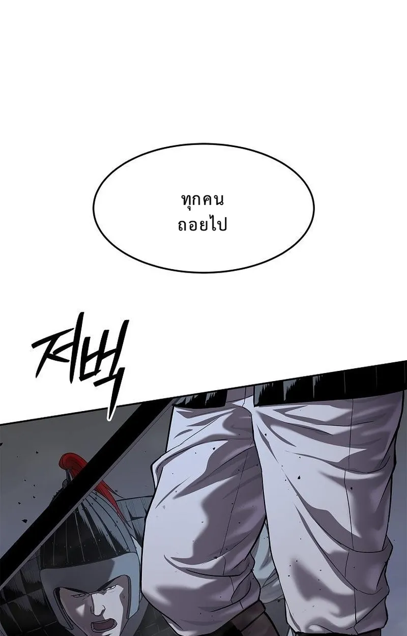 The Iron Emperor ตอนที่ 24 หน้า 107