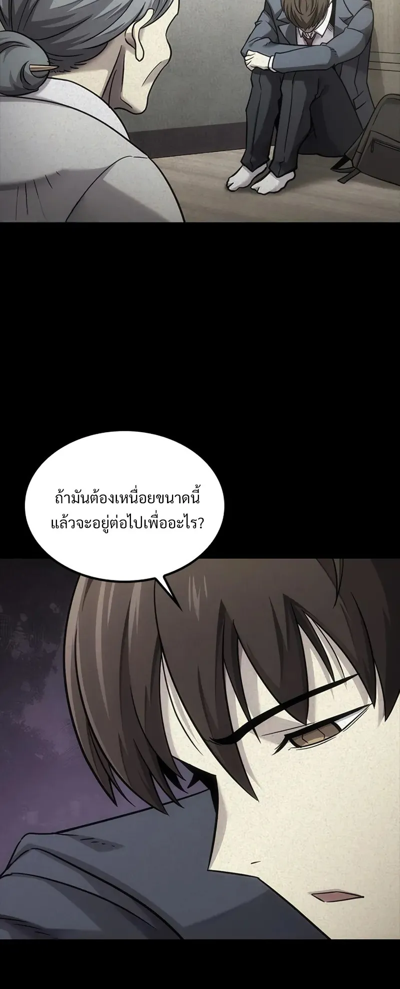 What a Bountiful Harvest, Demon Lord! ตอนที่ 18 หน้า 18