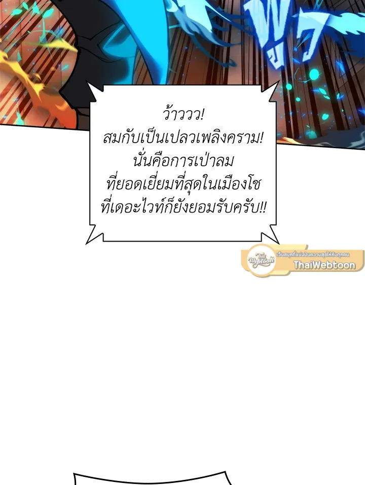 Overgeared ตอนที่ 261 หน้า 91