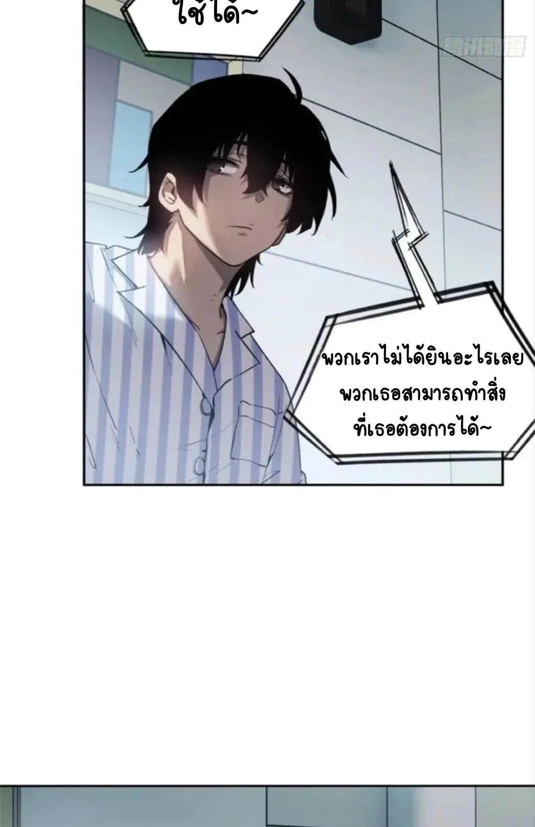 Dao of the Bizarre Immortal ตอนที่ 7 หน้า 38