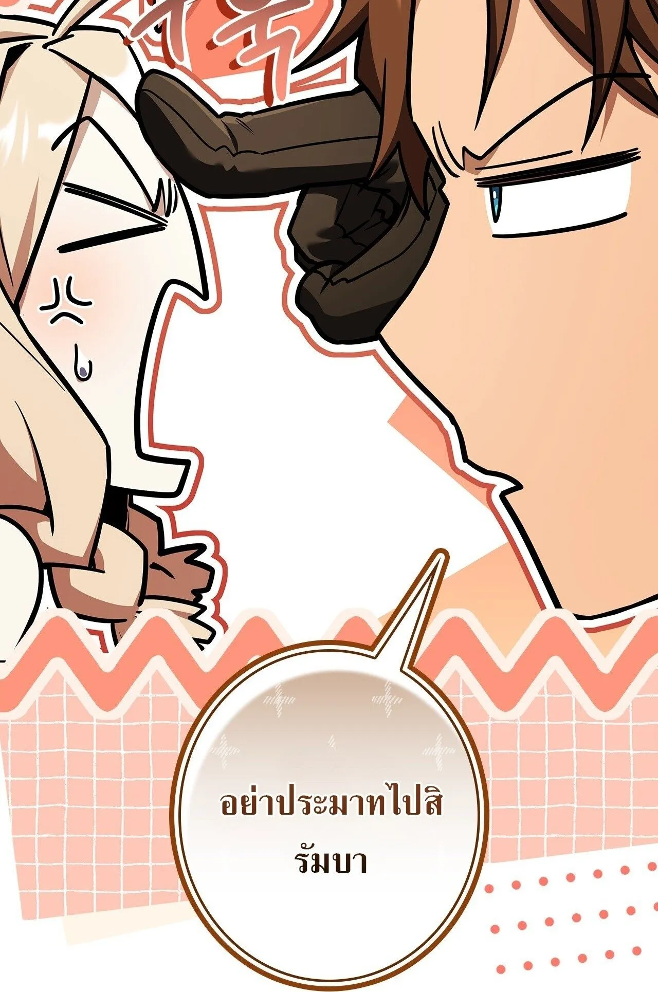 Only I Have an EX-Grade Summon ตอนที่ 35 หน้า 53