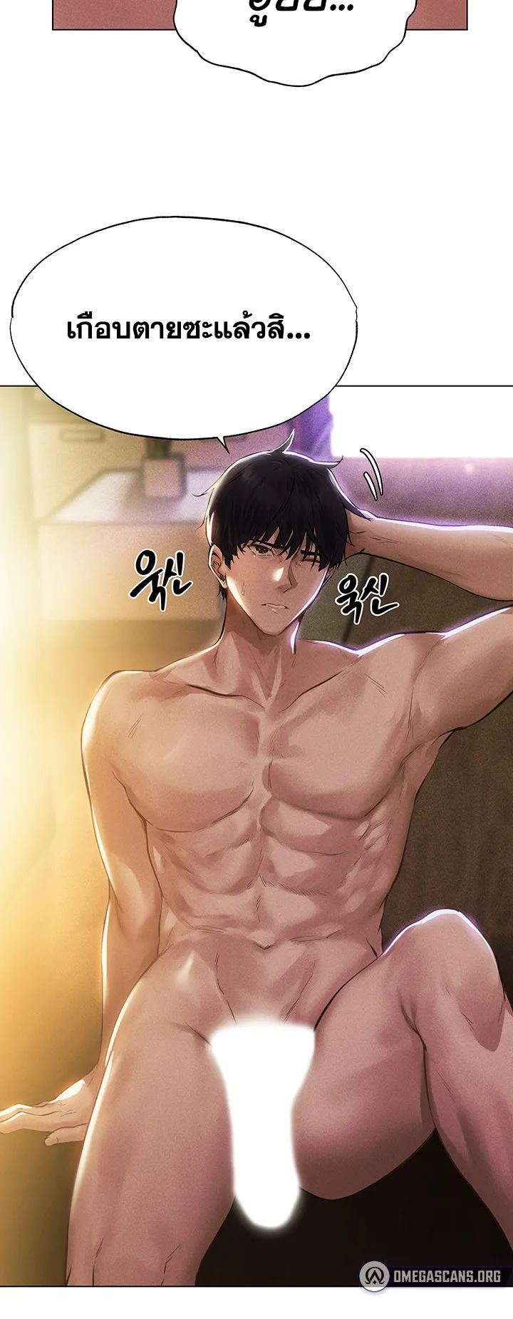 MILF Hunting In Another World ตอนที่ 1 หน้า 52