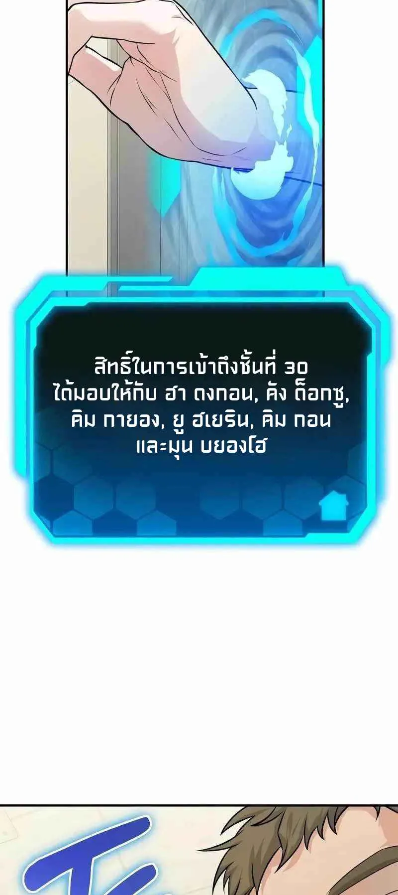Absolute Person in Every Corner ตอนที่ 7 หน้า 40
