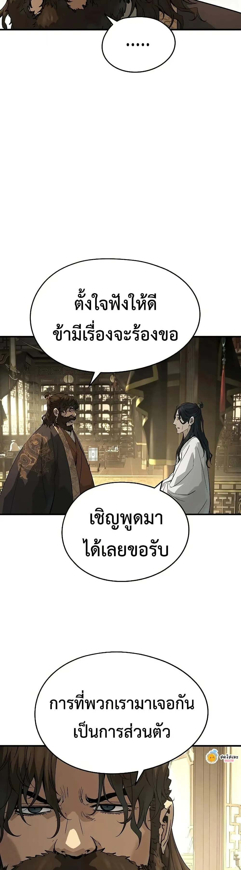 Absolute Regression ตอนที่ 96 หน้า 14