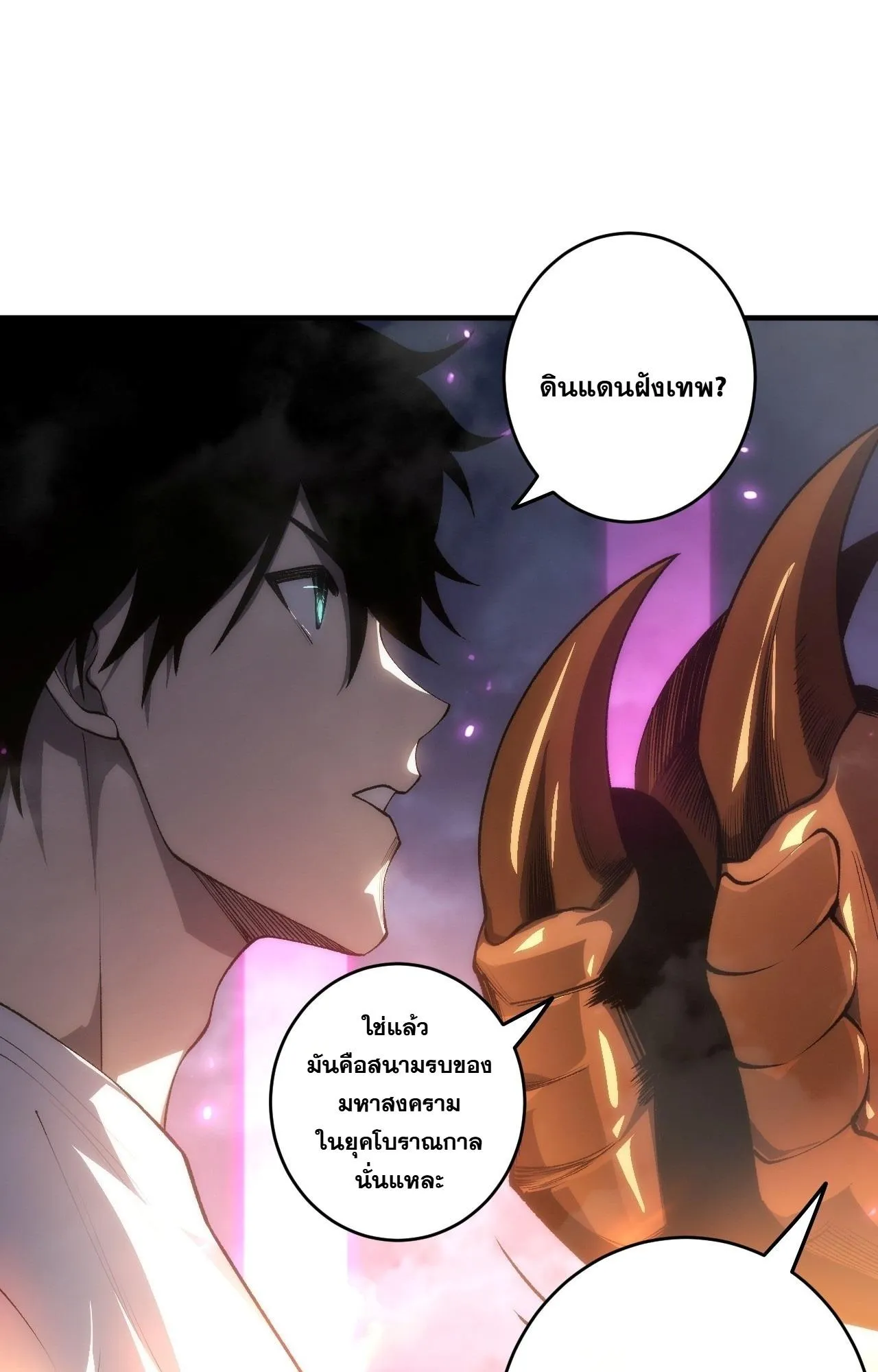 Disastrous Necromancer ตอนที่ 305 หน้า 17