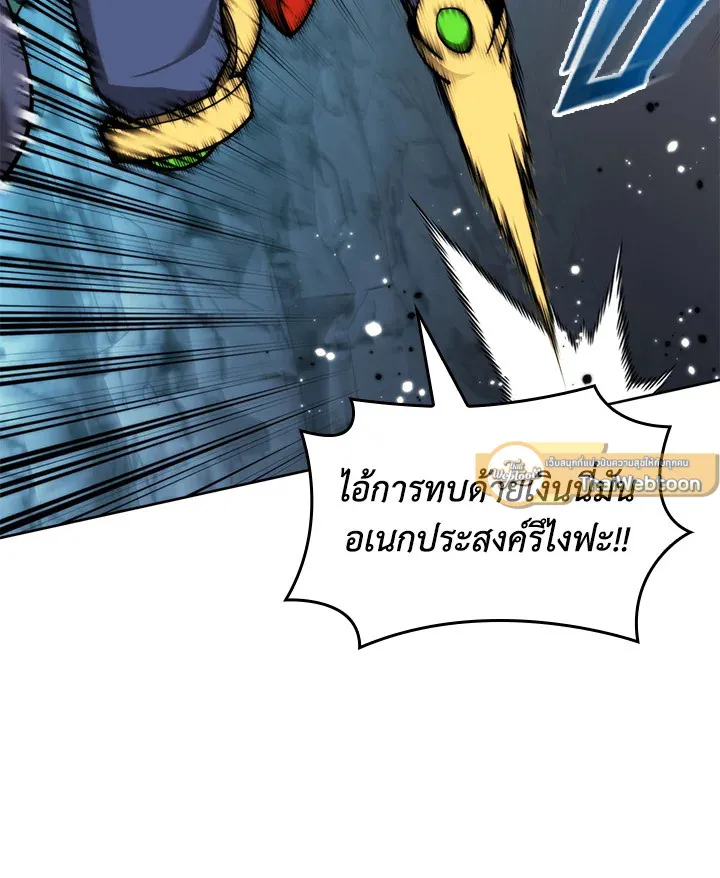 Overgeared ตอนที่ 264 หน้า 11