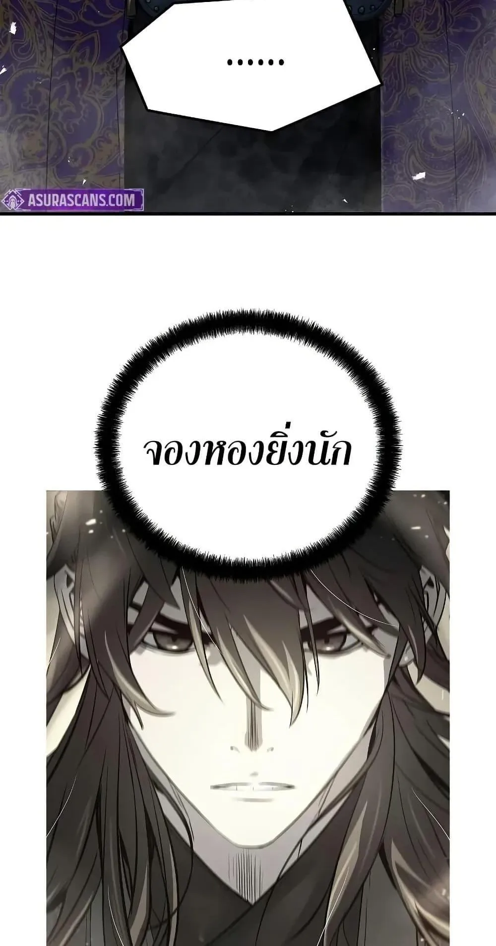 Absolute Regression ตอนที่ 52 หน้า 4