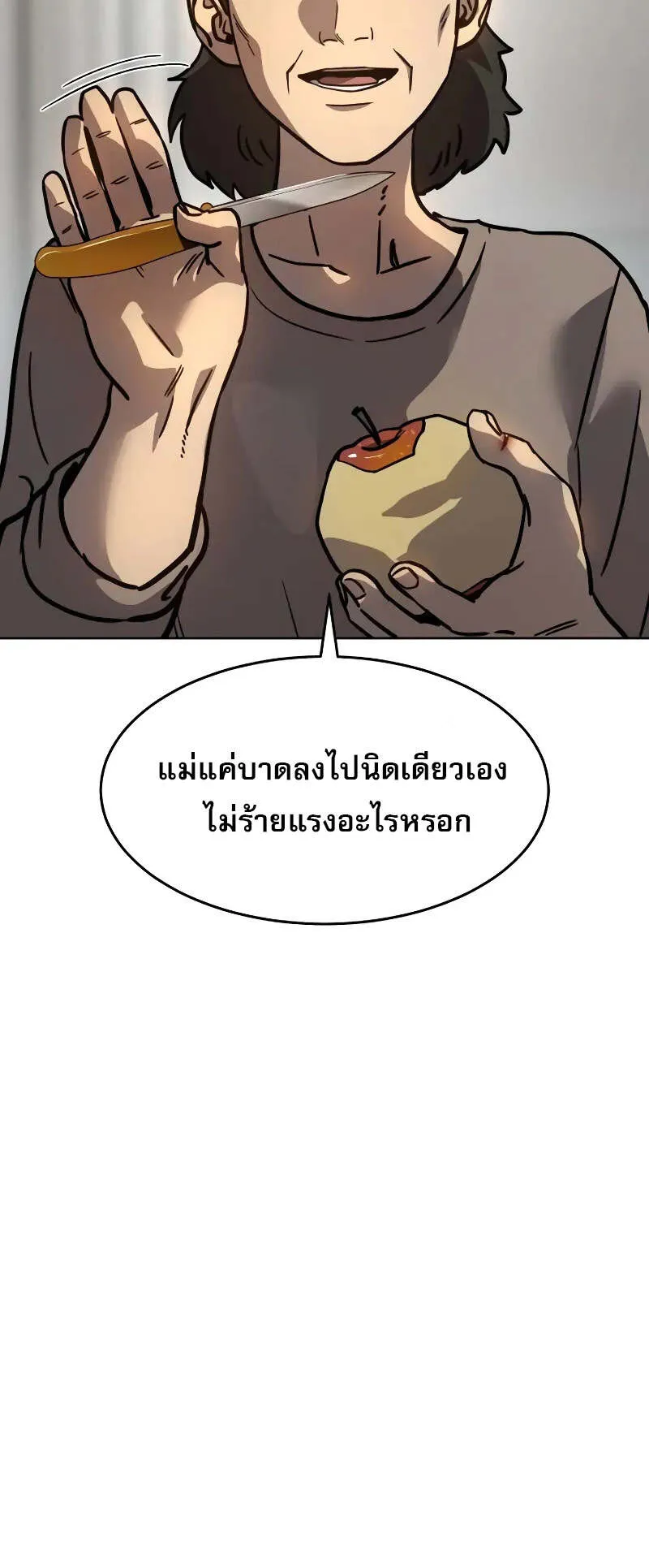 Laws of The Good Child ตอนที่ 10 หน้า 54