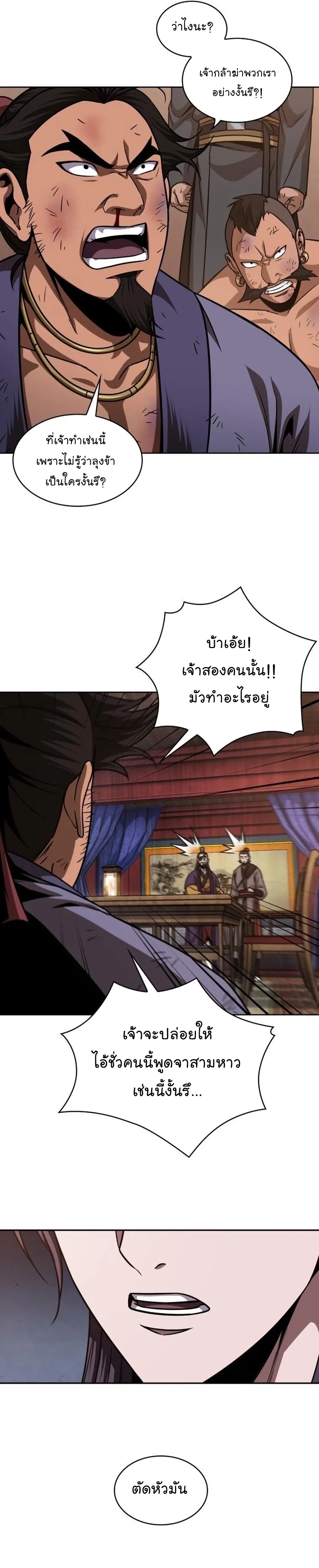 Nano Machine Chapter 159 หน้า 27