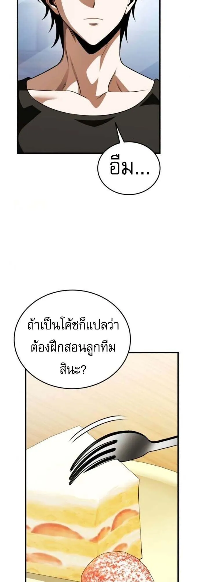 Echoes of the Reverse Planet ตอนที่ 15 หน้า 11