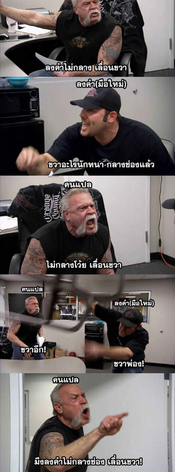 Chronicles of Heavenly Demon ตอนที่ 1 หน้า 63