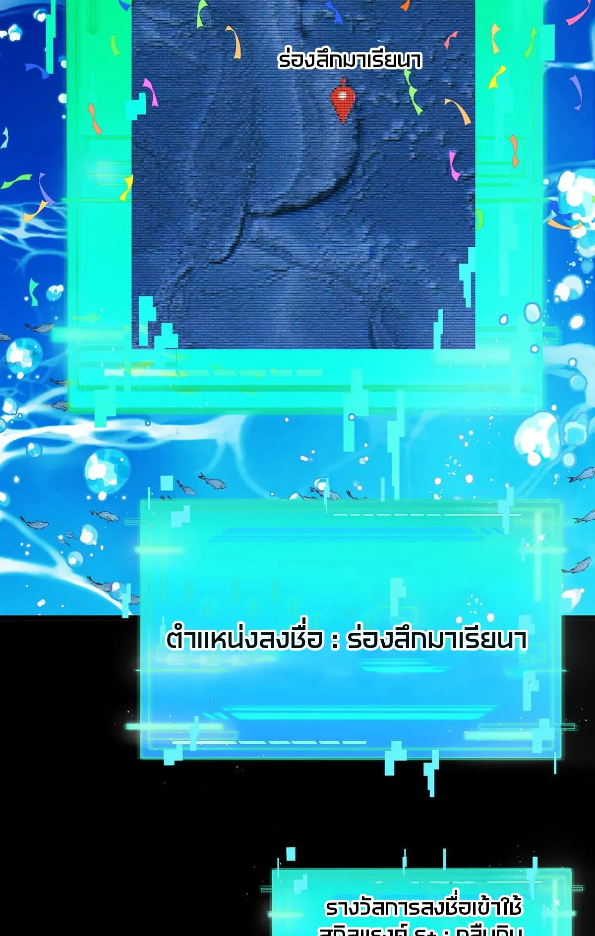 Reborn As A Monster ตอนที่ 1 หน้า 66