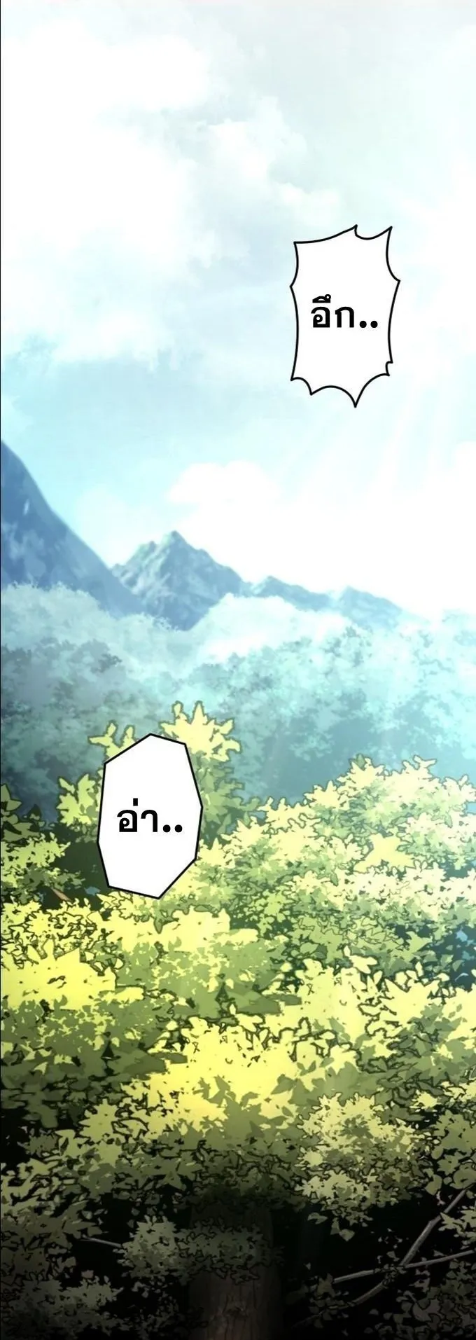 Unrivaled Spear Ghost ตอนที่ 1 หน้า 34