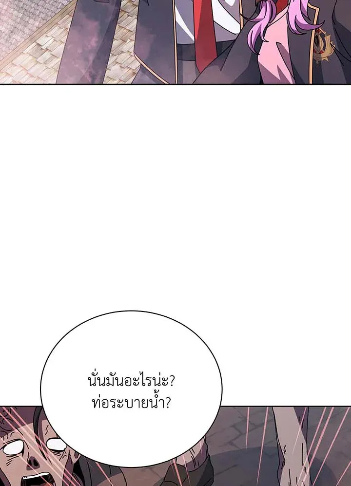 Necromancer Academy’s Genius Summoner Chapter 114 หน้า 54