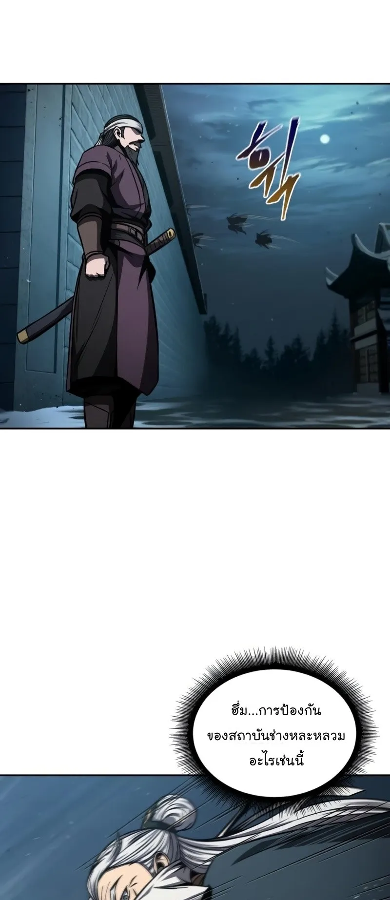 Nano Machine Chapter 93 หน้า 45