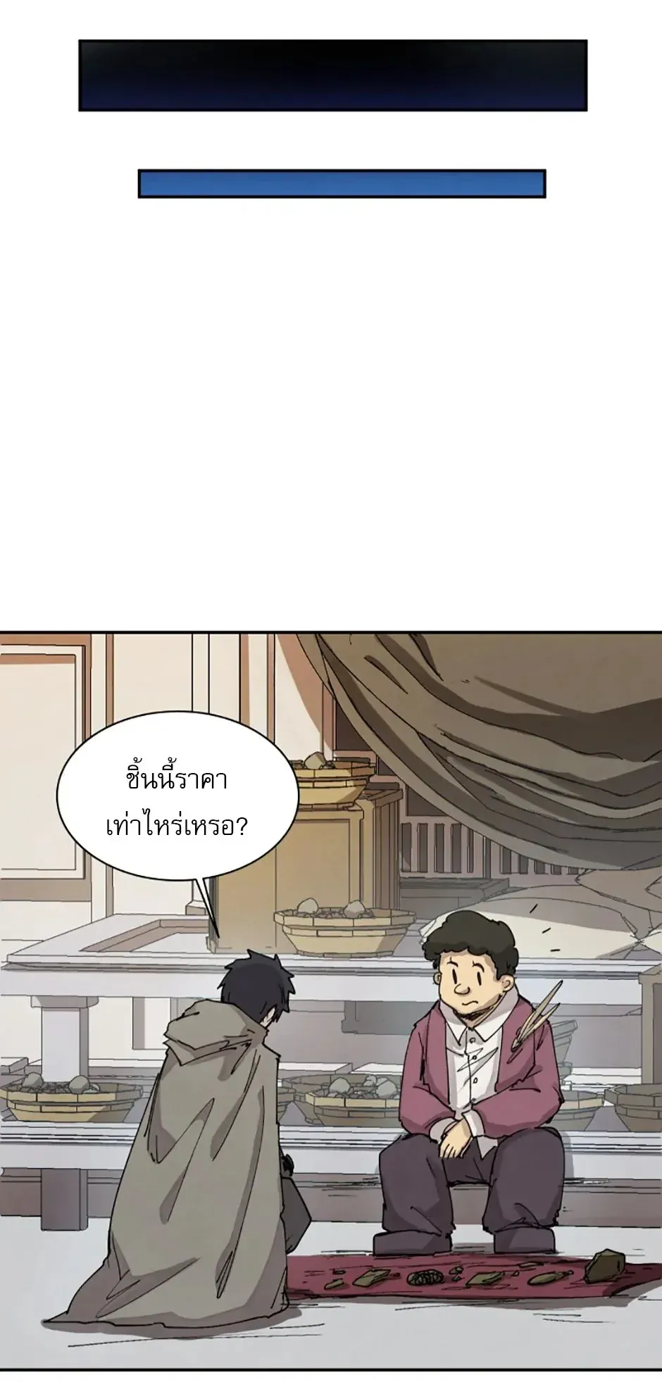 Reincarnation of the Hero Party’s Grand Mage ตอนที่ 9 หน้า 57
