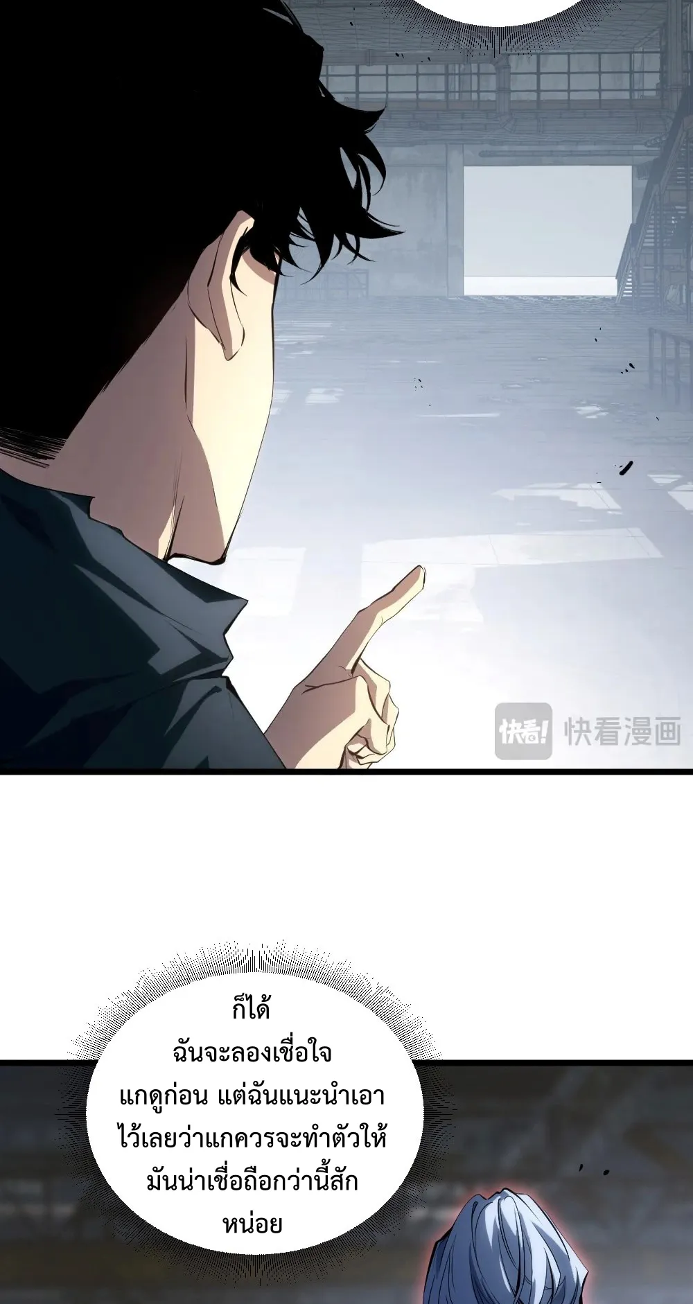 Overlord of Insects ตอนที่ 8 หน้า 35