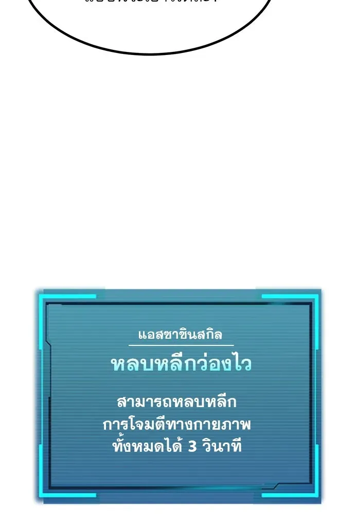 Level 999 Goblin ตอนที่ 5 หน้า 88
