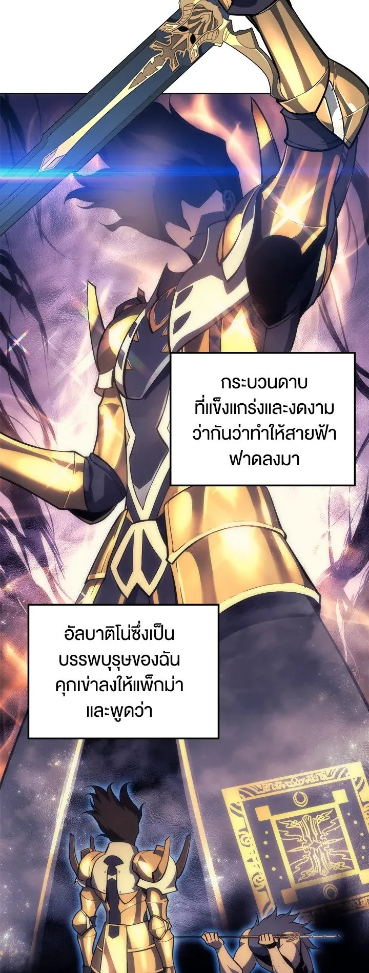 Overgeared ตอนที่ 17 หน้า 22