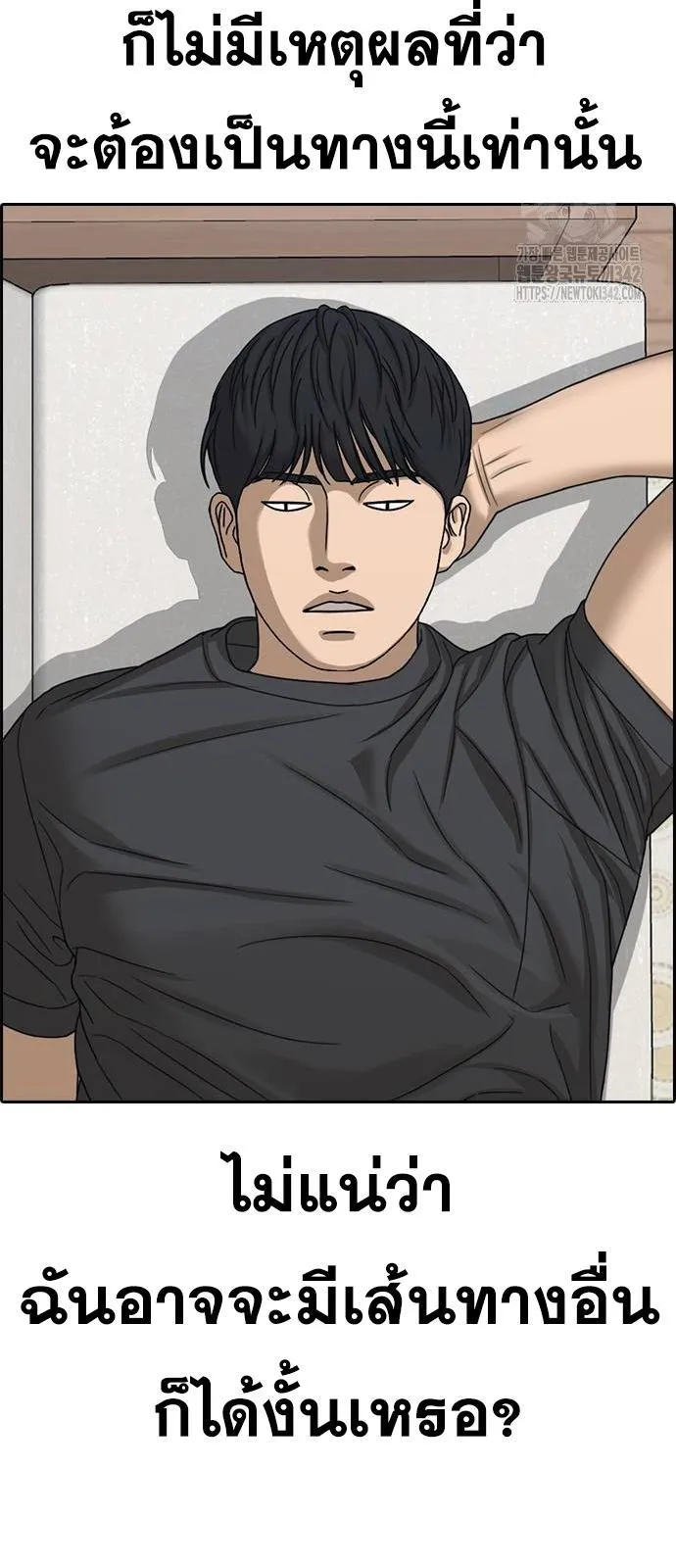 Loser Life 2 ตอนที่ 32 หน้า 84