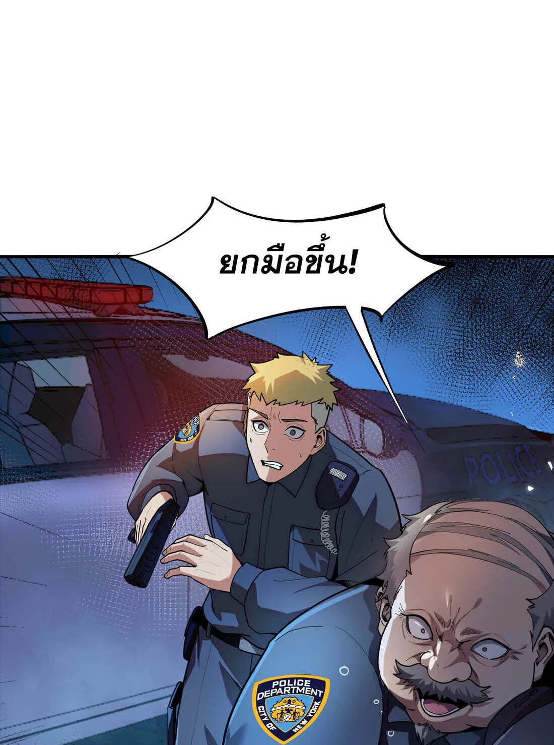 The King of Snow ตอนที่ 2 หน้า 48