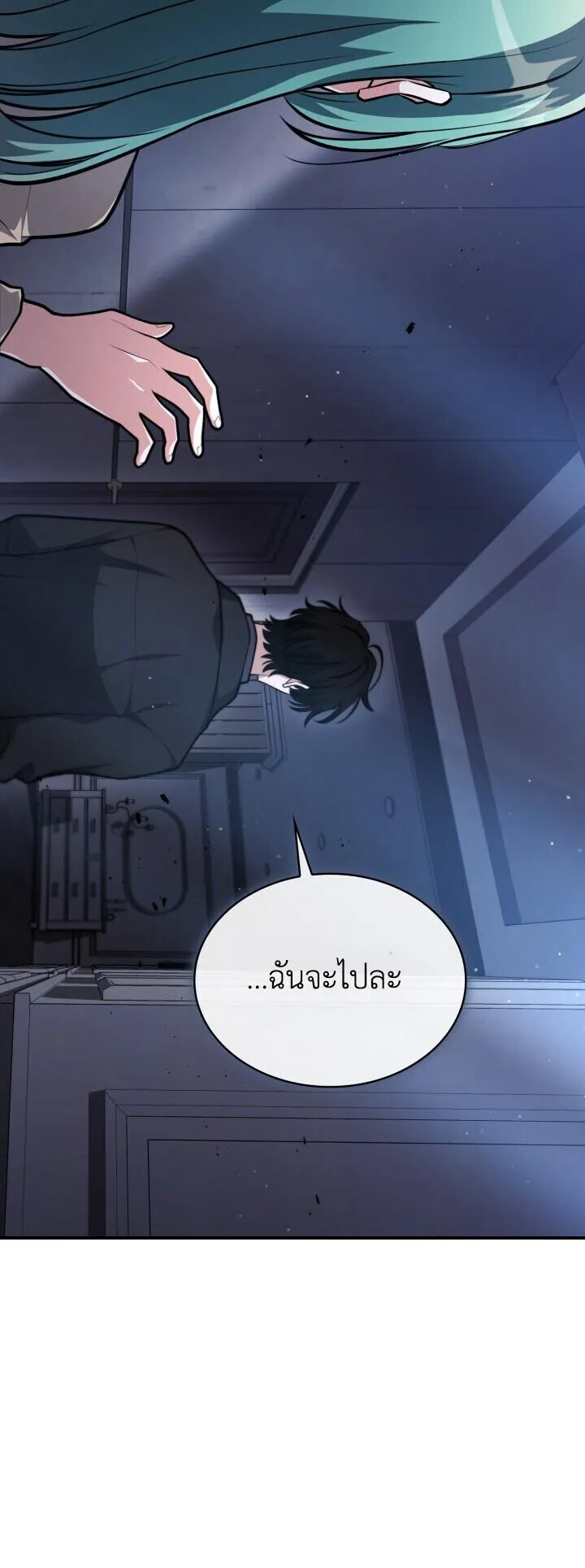 Kidnapped Dragons ตอนที่ 27 หน้า 58